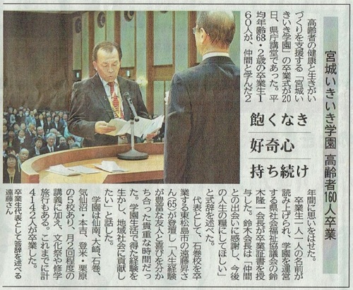 新聞記事.jpeg