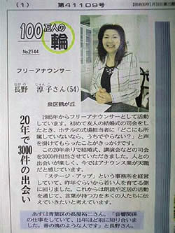 nagano20110308.jpg