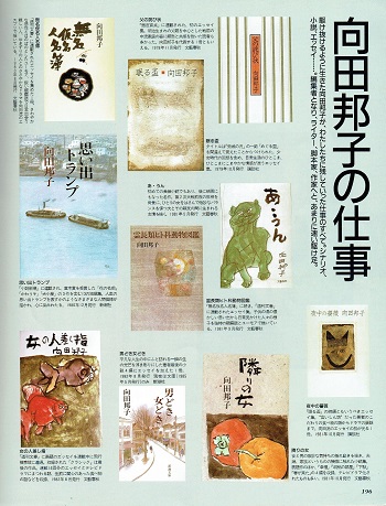 向田作品.jpeg