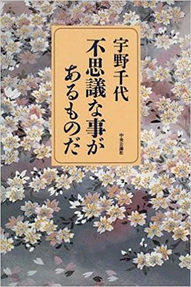 不思議なことがあるものだ.jpg